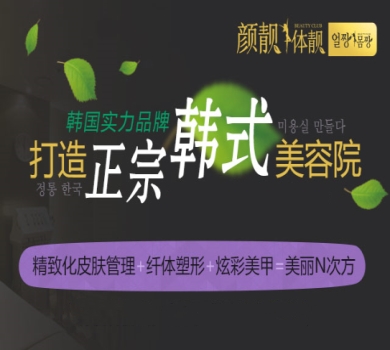 贛州顏靚體靚
