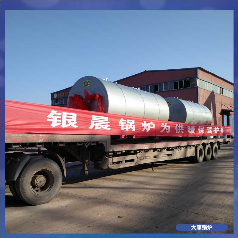 0.6mw冷凝導(dǎo)熱油爐