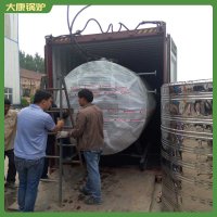 黑龍江2100kw蒸汽鍋爐
